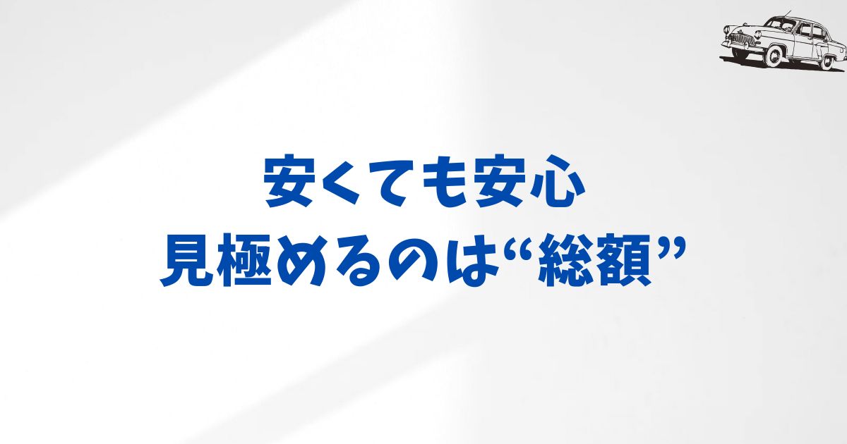 アルファードのブレーキパッド交換費用で損しないために知るべきこと