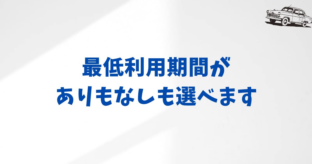 ライフスタイルに合わせて選ぶKINTOプラン