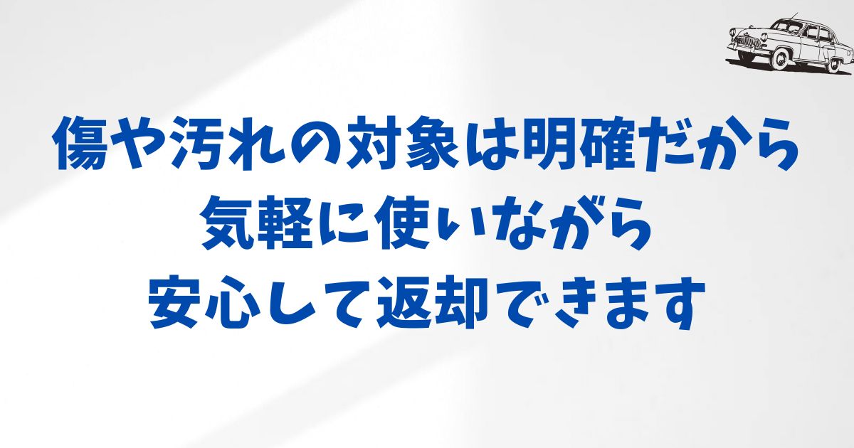 費用がかかることもある？実際の事例からイメージをつかめるのが嬉しい
