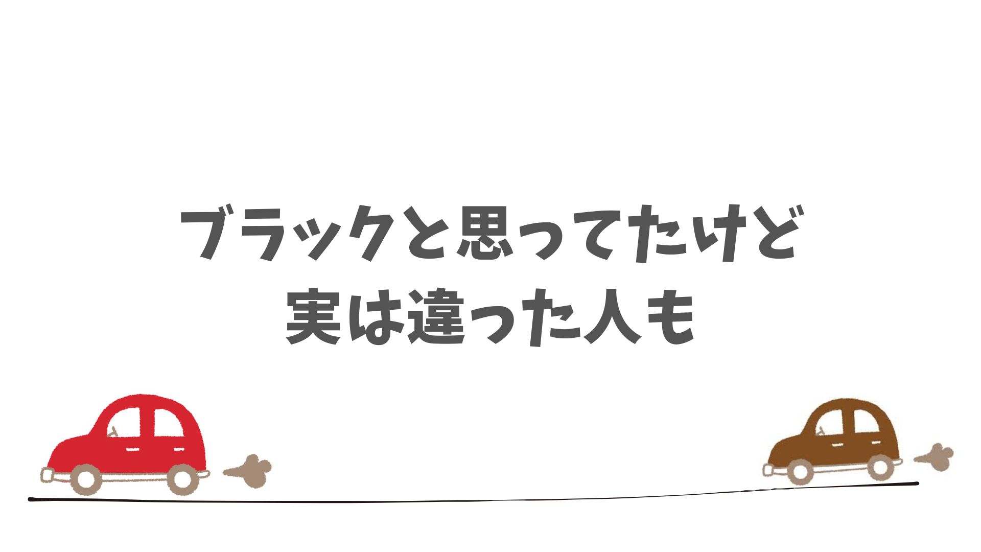 審査通過が不安な人でも前向きに進める理由