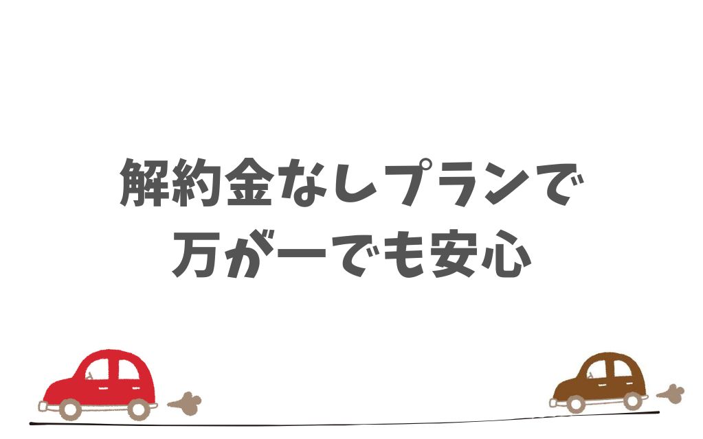 KINTOは個人事業主でも安心して使える！解約金・走行距離・カスタマイズの柔軟な対応策あり