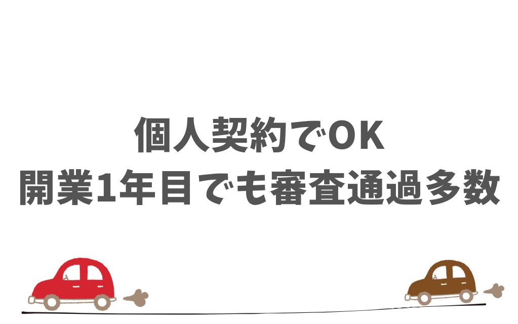 まとめ：KINTOは個人事業主にとって審査・経費・特典まで整っているから今すぐ安心して契約できる