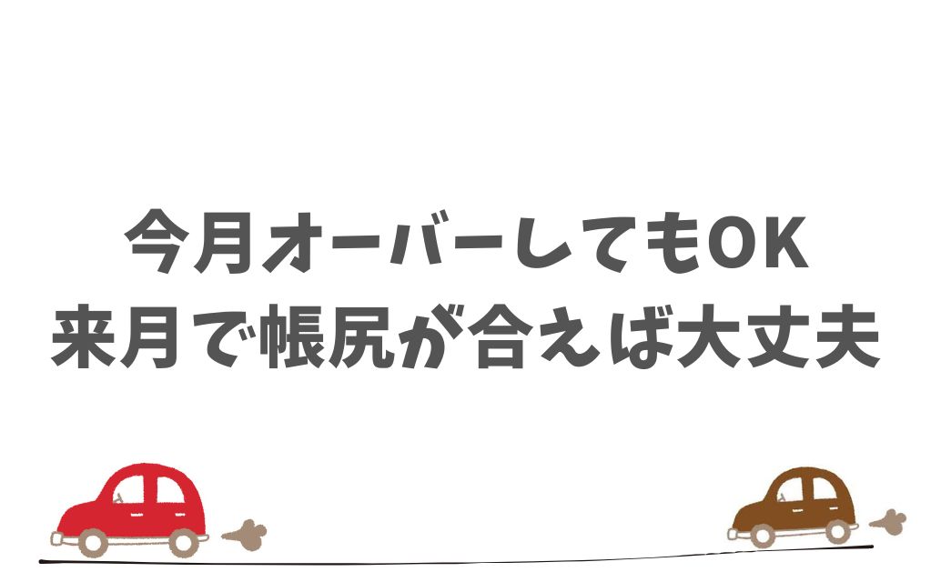 KINTOの走行距離制限は月1,500kmでも安心！柔軟な使い方ができる仕組みです