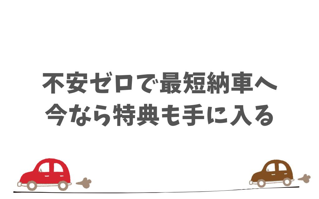 今契約すれば納期も早くお得に始められるKINTOのヴェルファイア
